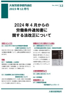 事務所通信0512