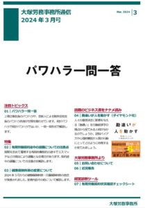 事務所通信0603