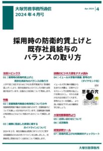 事務所通信0604