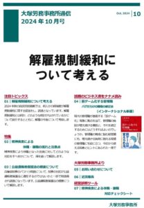 事務所通信0610
