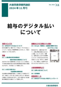 事務所通信0611