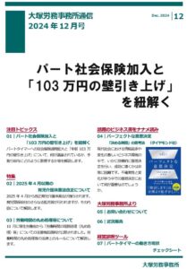 事務所通信0612