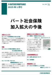 事務所通信0701