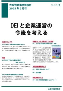 事務所通信0702