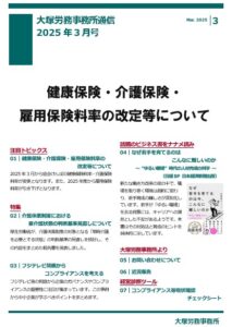 事務所通信0703