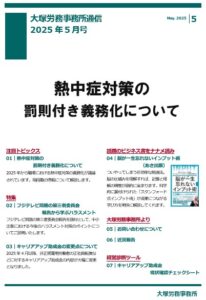 事務所通信0705