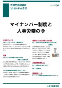 事務所通信0704