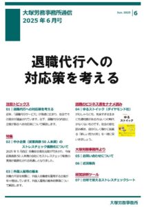 事務所通信0706