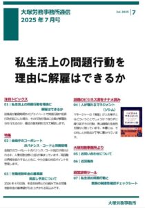 事務所通信0707