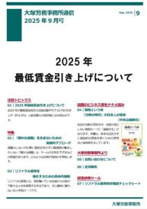 事務所通信0709